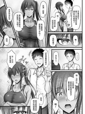 [水面月 (カンナ)] 水泳部のクールな彼女が寝取られるまで [中国翻訳]_11