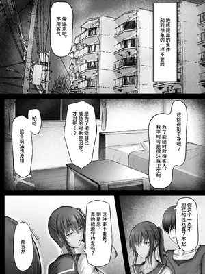 [水面月 (カンナ)] 水泳部のクールな彼女が寝取られるまで [中国翻訳]_16