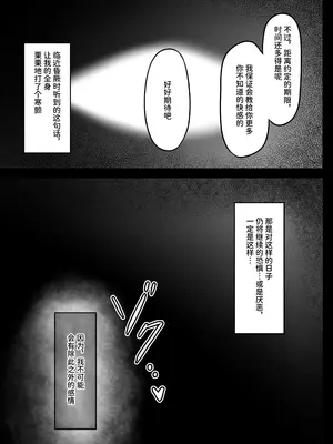 [水面月 (カンナ)] 水泳部のクールな彼女が寝取られるまで [中国翻訳]_37