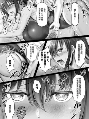 [水面月 (カンナ)] 水泳部のクールな彼女が寝取られるまで [中国翻訳]_04