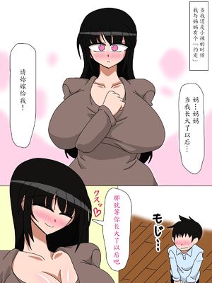 [18マスター] ひきこもりのお母さん 1-2_02
