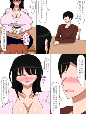 [18マスター] ひきこもりのお母さん 1-2_42