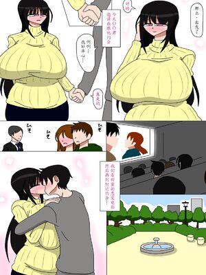 [18マスター] ひきこもりのお母さん 1-2_77