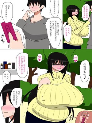 [18マスター] ひきこもりのお母さん 1-2_78