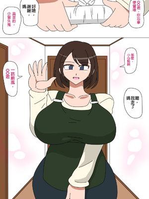 [18マスター] 大好きなお母さん 1-2_03