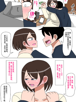 [18マスター] 大好きなお母さん 1-2_07