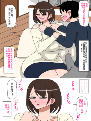 [18マスター] 大好きなお母さん 1-2_08