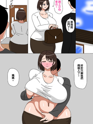 [18マスター] 大好きなお母さん 1-2_19