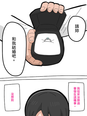 [18マスター] 息子と結婚してもいいですか？ 1-5_002