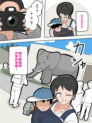 [18マスター] 息子と結婚してもいいですか？ 1-5_007