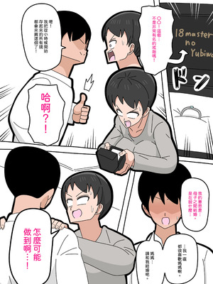 [18マスター] 息子と結婚してもいいですか？ 1-5_010