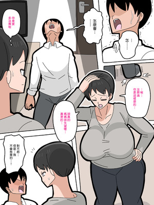 [18マスター] 息子と結婚してもいいですか？ 1-5_011