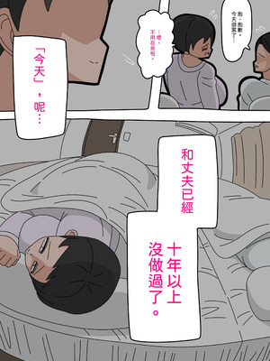 [18マスター] 息子と結婚してもいいですか？ 1-5_016