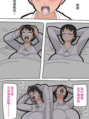 [18マスター] 息子と結婚してもいいですか？ 1-5_018