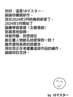 [18マスター] 息子と結婚してもいいですか？ 1-5_040