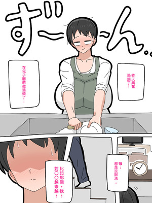 [18マスター] 息子と結婚してもいいですか？ 1-5_076