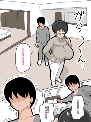 [18マスター] 息子と結婚してもいいですか？ 1-5_126