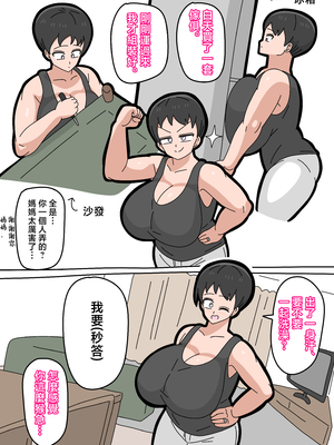 [18マスター] 息子と結婚してもいいですか？ 1-5_180