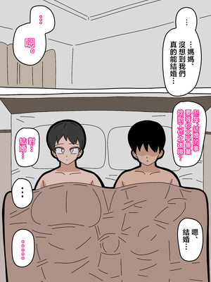 [18マスター] 息子と結婚してもいいですか？ 1-5_198