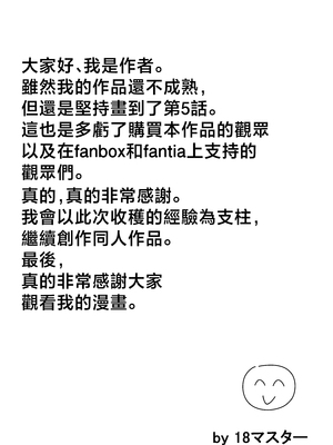 [18マスター] 息子と結婚してもいいですか？ 1-5_209