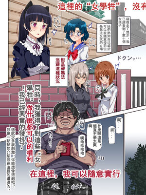 [にゅう工房 (にゅう)] おいでませ!!2次元風俗学園 +第2区画_05