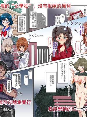 [にゅう工房 (にゅう)] おいでませ!!2次元風俗学園 +第2区画_06