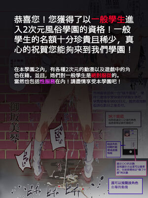 [にゅう工房 (にゅう)] おいでませ!!2次元風俗学園 +第2区画_08