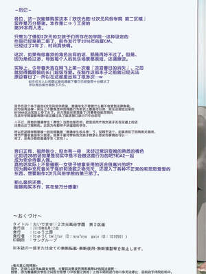 [にゅう工房 (にゅう)] おいでませ!!2次元風俗学園 +第2区画_89