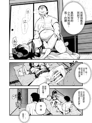 [にゅう工房 (ミシマサイコ)] もしもデリヘルEX 1-2_13