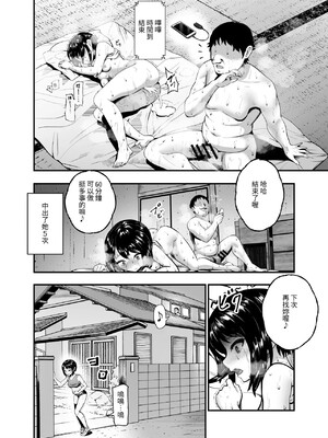 [にゅう工房 (ミシマサイコ)] もしもデリヘルEX 1-2_29