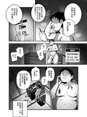 [にゅう工房 (ミシマサイコ)] もしもデリヘルEX 1-2_31