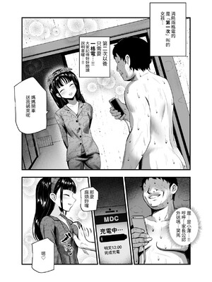 [にゅう工房 (ミシマサイコ)] もしもデリヘルEX 1-2_32