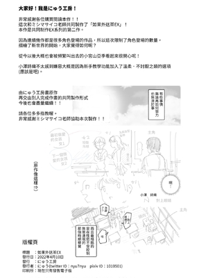 [にゅう工房 (ミシマサイコ)] もしもデリヘルEX 1-2_43