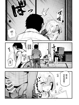 [にゅう工房 (ミシマサイコ)] もしもデリヘルEX 1-2_58