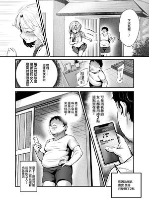 [にゅう工房 (ミシマサイコ)] もしもデリヘルEX 1-2_69