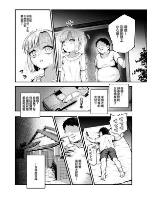 [にゅう工房 (ミシマサイコ)] もしもデリヘルEX 1-2_77