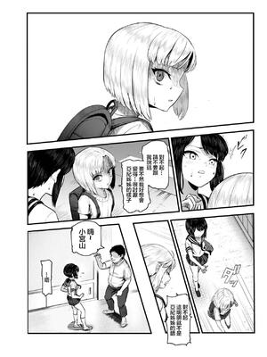 [にゅう工房 (ミシマサイコ)] もしもデリヘルEX 1-2_81