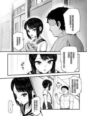 [にゅう工房 (ミシマサイコ)] もしもデリヘルEX 1-2_82