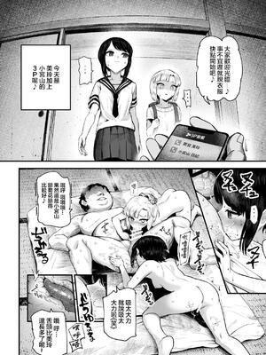 [にゅう工房 (ミシマサイコ)] もしもデリヘルEX 1-2_83