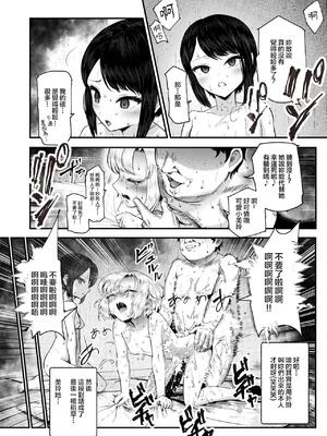 [にゅう工房 (ミシマサイコ)] もしもデリヘルEX 1-2_88