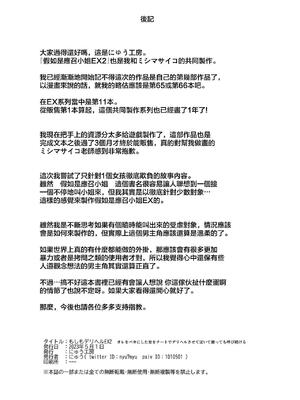 [にゅう工房 (ミシマサイコ)] もしもデリヘルEX 1-2_90