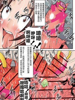 [アルゴラグニア(みこしろ本人)] ホウフクドウガ [中国翻译]_00151