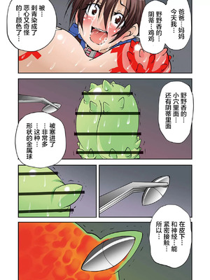 [アルゴラグニア(みこしろ本人)] ホウフクドウガ [中国翻译]_00180