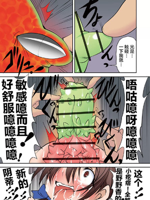 [アルゴラグニア(みこしろ本人)] ホウフクドウガ [中国翻译]_00181