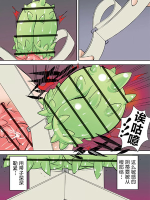 [アルゴラグニア(みこしろ本人)] ホウフクドウガ [中国翻译]_00182