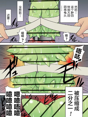 [アルゴラグニア(みこしろ本人)] ホウフクドウガ [中国翻译]_00184