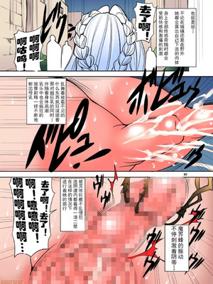 [アルゴラグニア (みこしろ本人)] クエストオブカース亡国王姫強制全裸冒険記 1-3_056