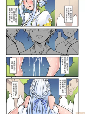 [アルゴラグニア (みこしろ本人)] クエストオブカース亡国王姫強制全裸冒険記 1-3_095