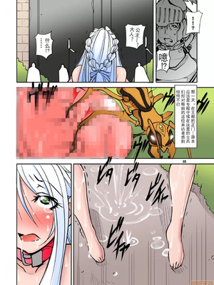 [アルゴラグニア (みこしろ本人)] クエストオブカース亡国王姫強制全裸冒険記 1-3_114