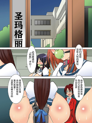 [真不可视汉化] [アルゴラグニア (みこしろ本人)] 聖マルガレタ学園酷 0-7_007